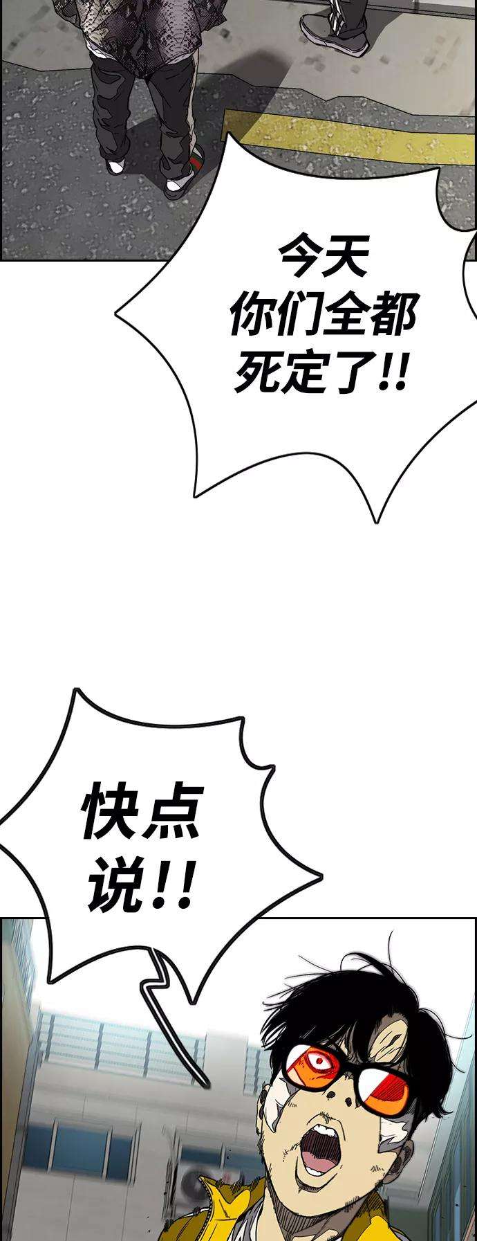 冲锋衣第3部 第103话 找小偷