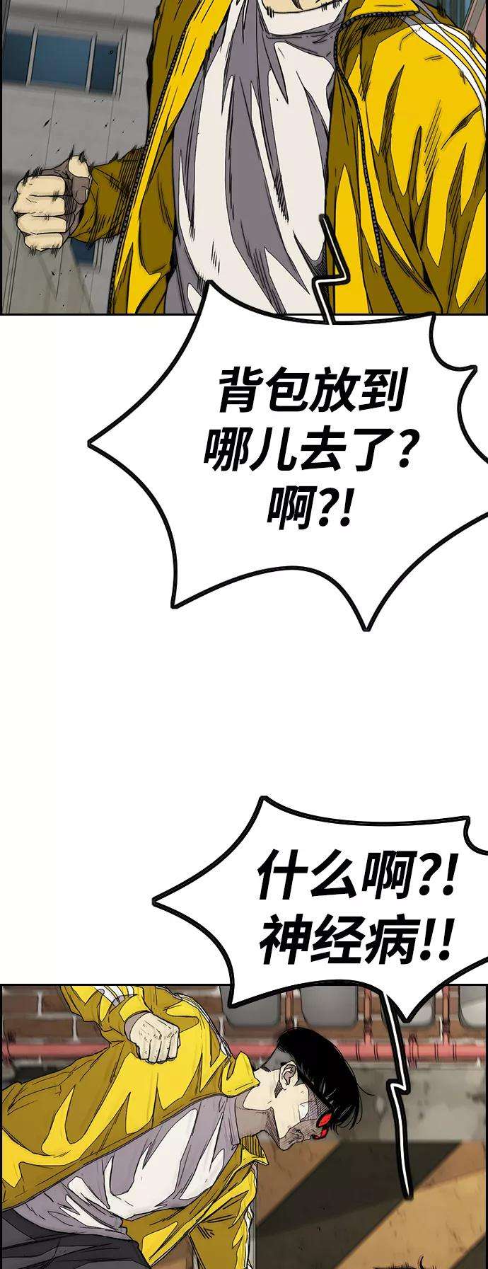 冲锋衣第3部 第103话 找小偷