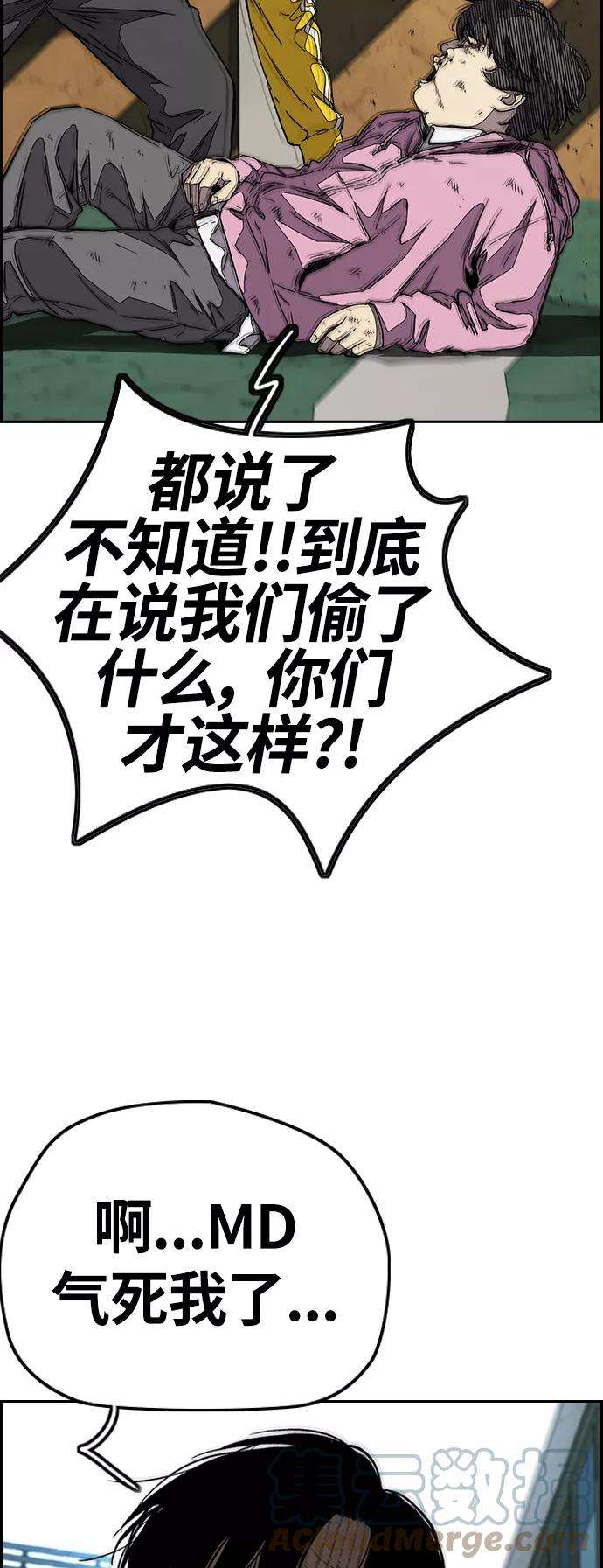 冲锋衣第3部 第103话 找小偷