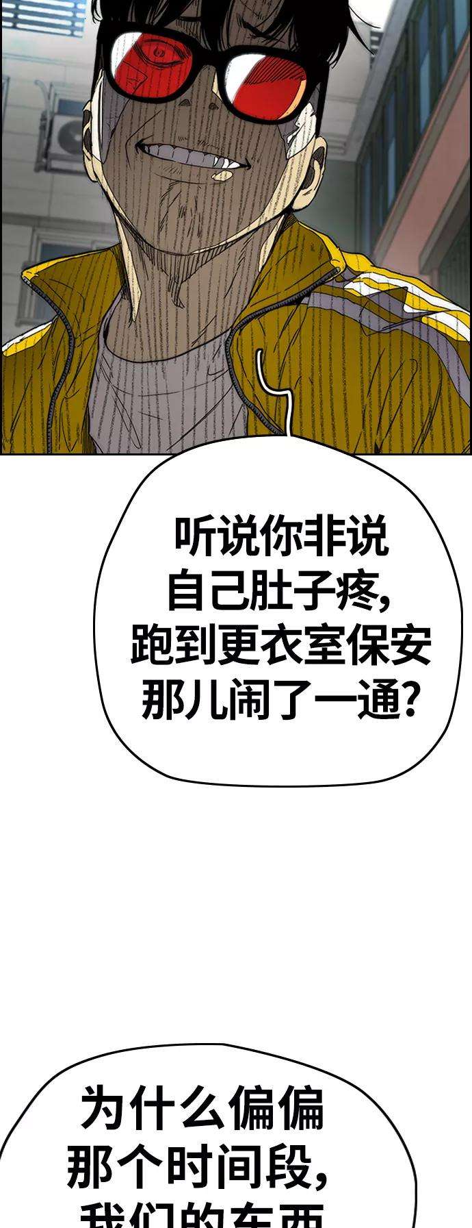 冲锋衣第3部 第103话 找小偷