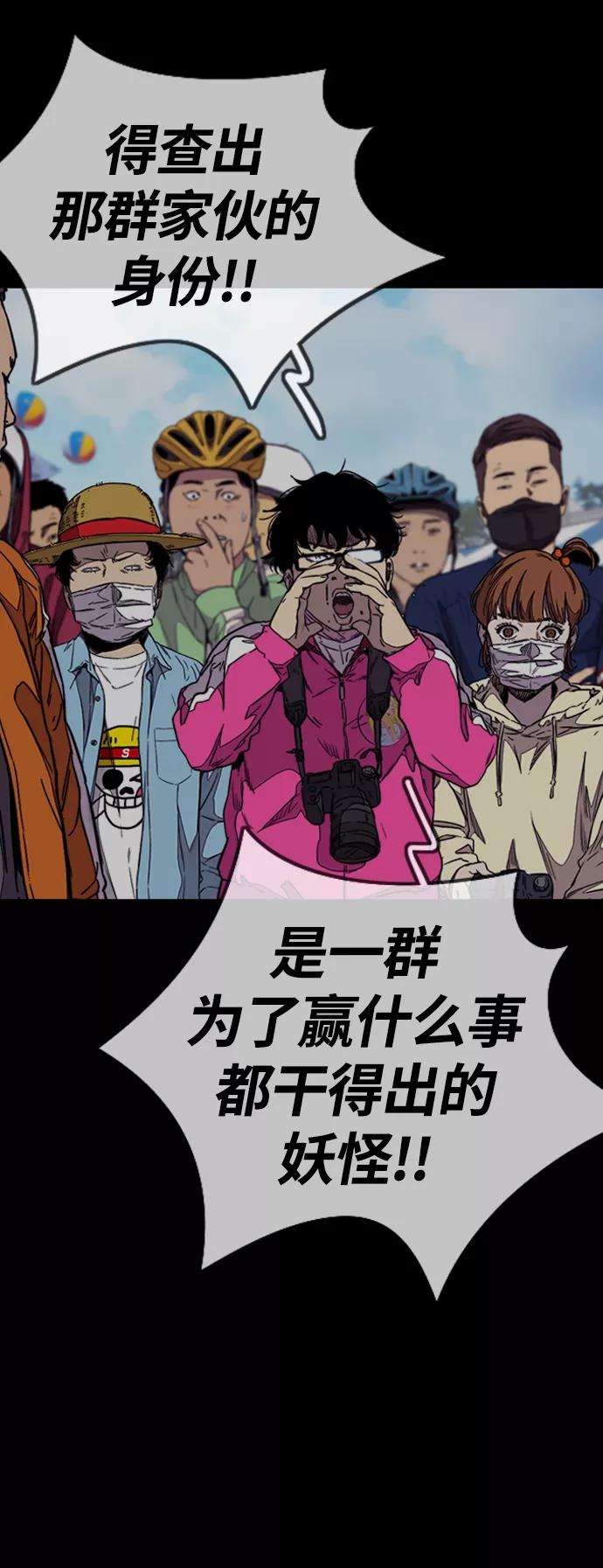 冲锋衣第3部 第103话 找小偷