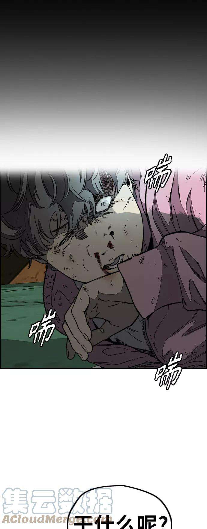 冲锋衣第3部 第103话 找小偷