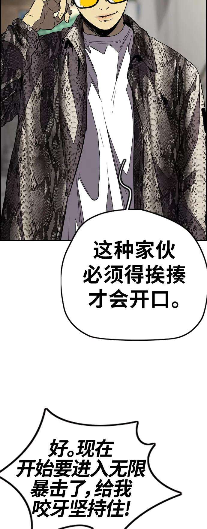 冲锋衣第3部 第103话 找小偷