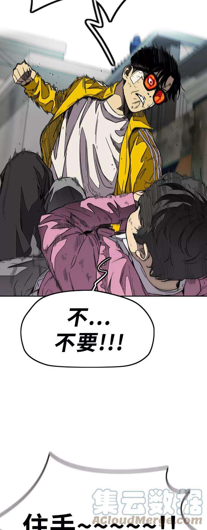 冲锋衣第3部 第103话 找小偷