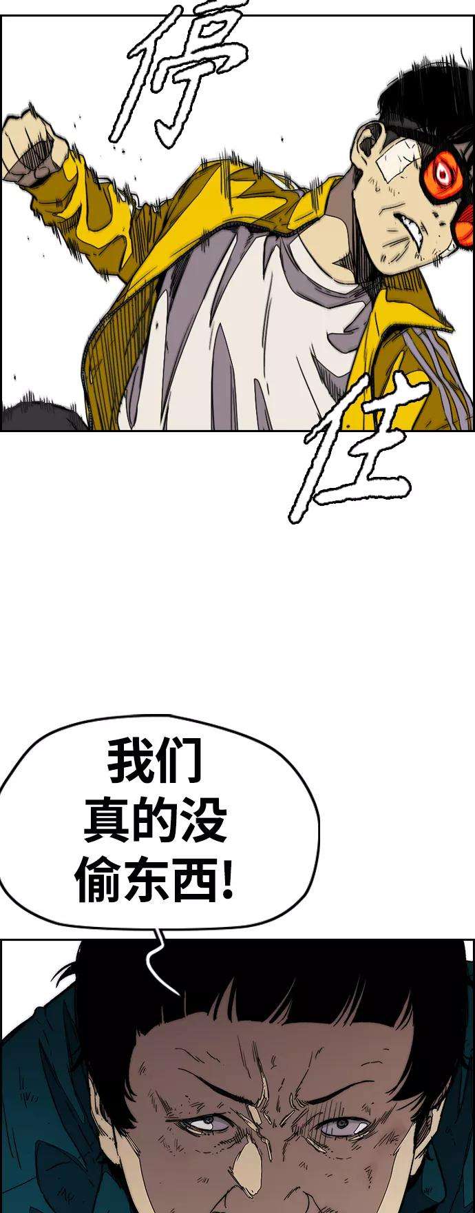 冲锋衣第3部 第103话 找小偷