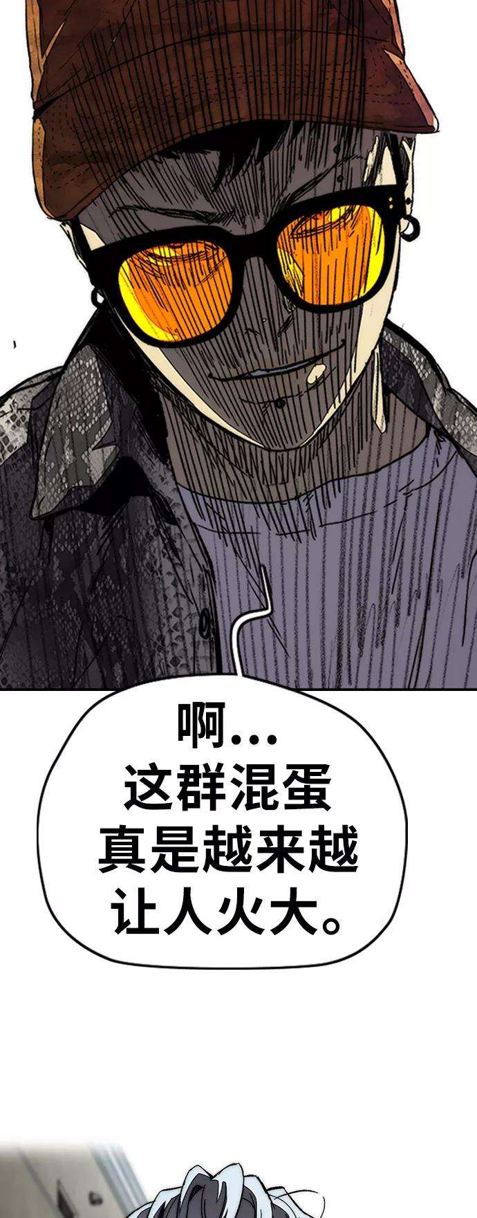 冲锋衣第3部 第103话 找小偷
