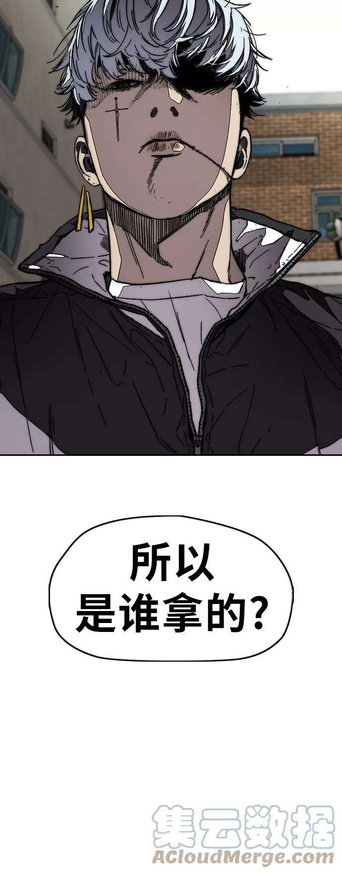 冲锋衣第3部 第103话 找小偷