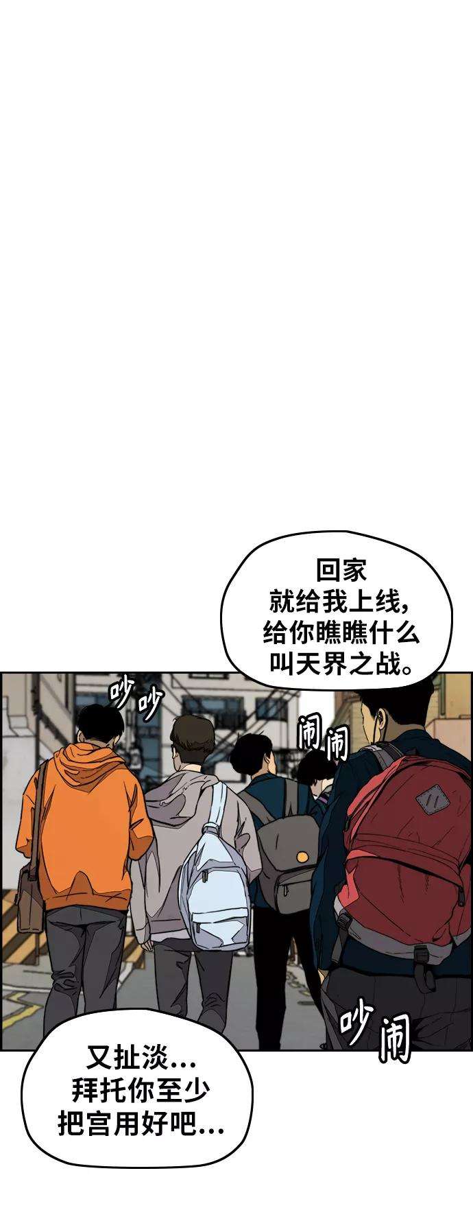 冲锋衣第3部 第103话 找小偷