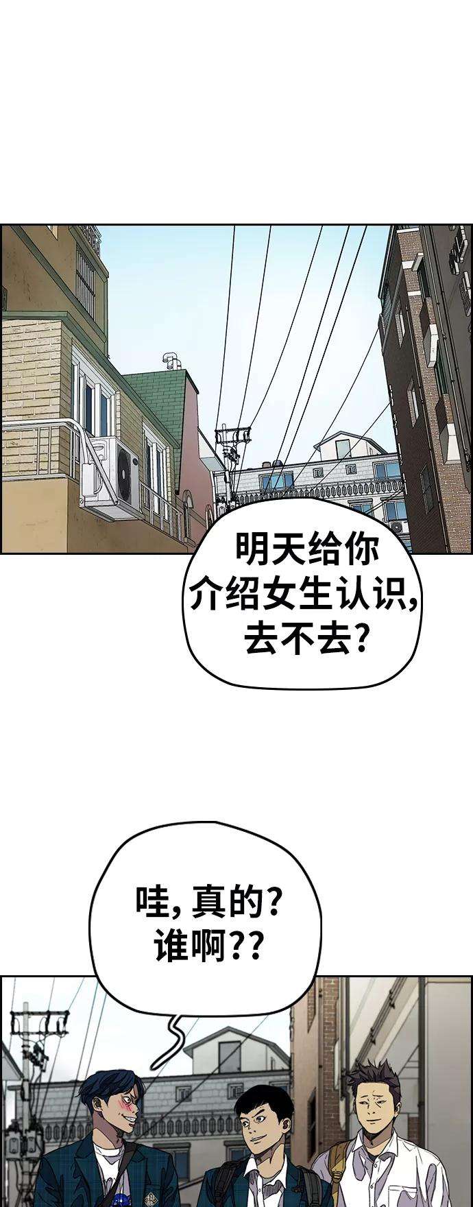 冲锋衣第3部 第103话 找小偷
