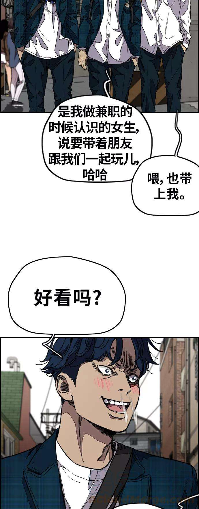 冲锋衣第3部 第103话 找小偷