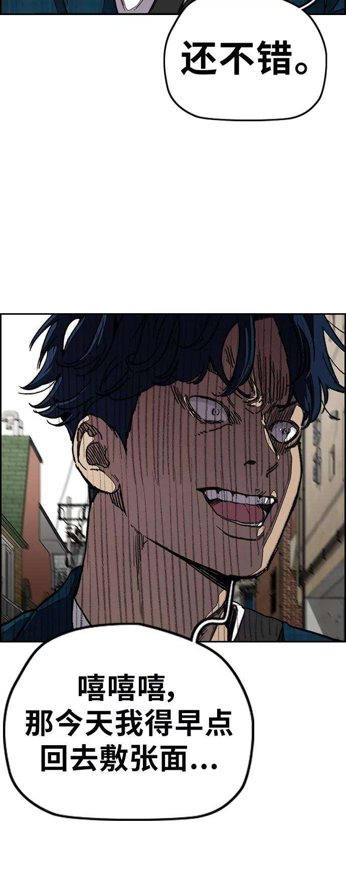 冲锋衣第3部 第103话 找小偷