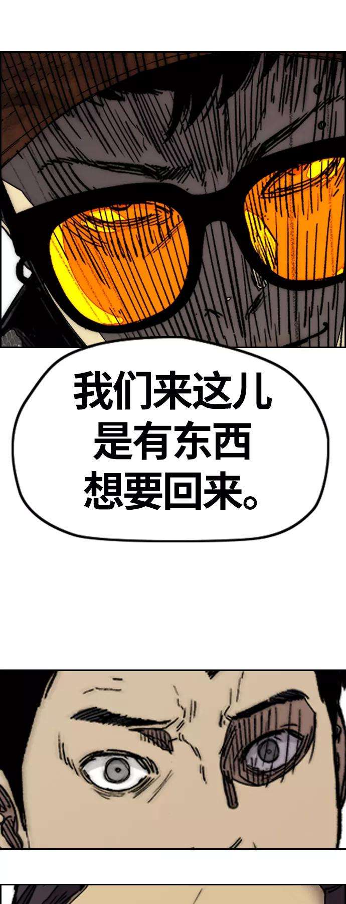冲锋衣第3部 第103话 找小偷