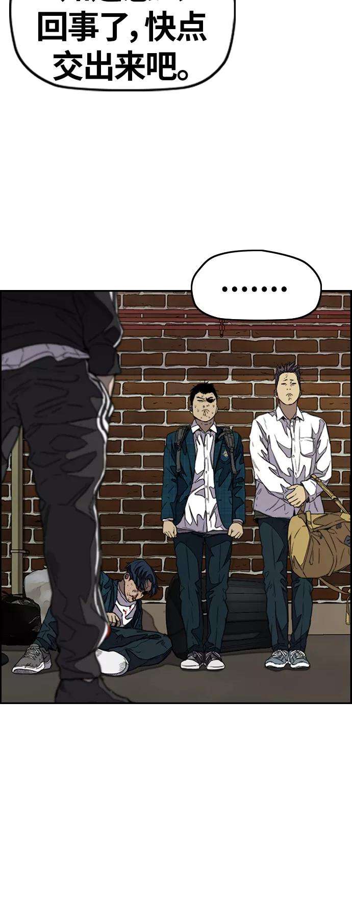 冲锋衣第3部 第103话 找小偷