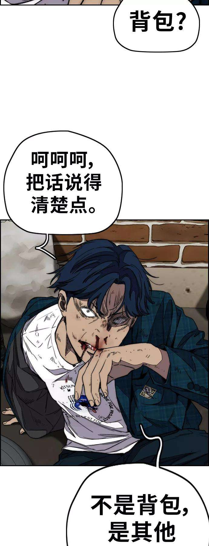 冲锋衣第3部 第103话 找小偷