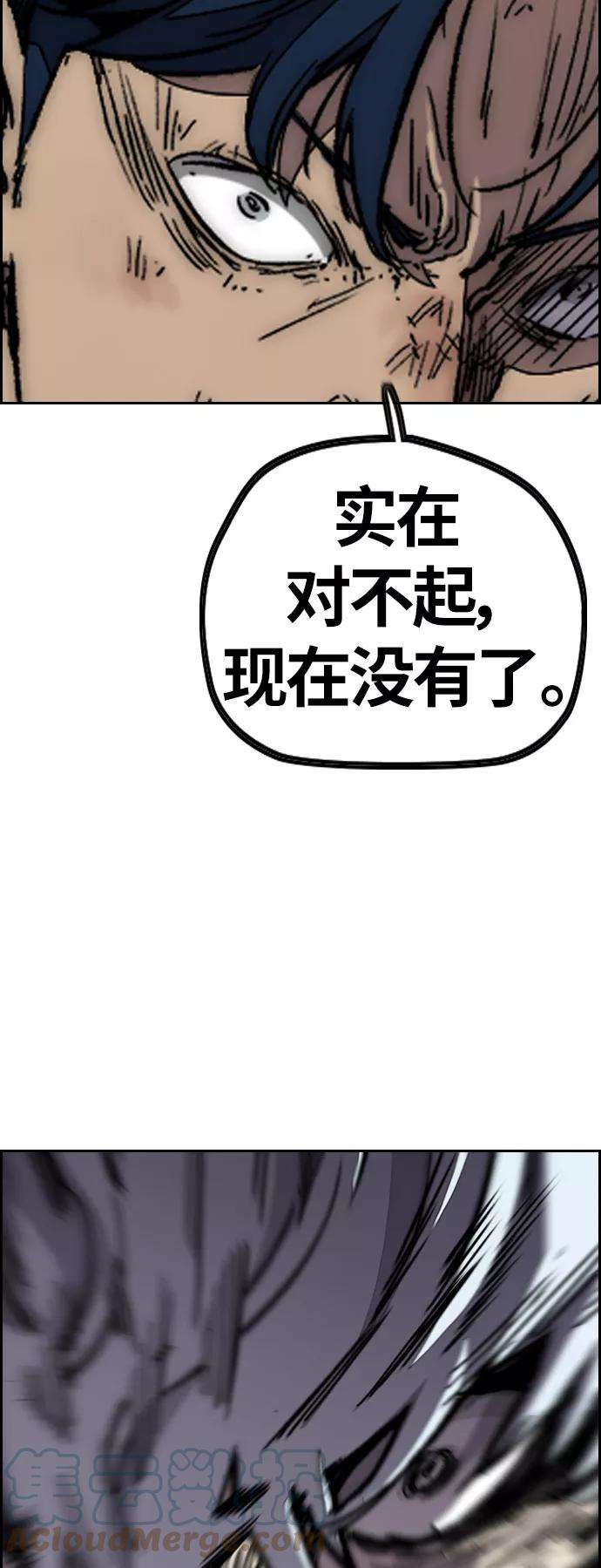 冲锋衣第3部 第103话 找小偷