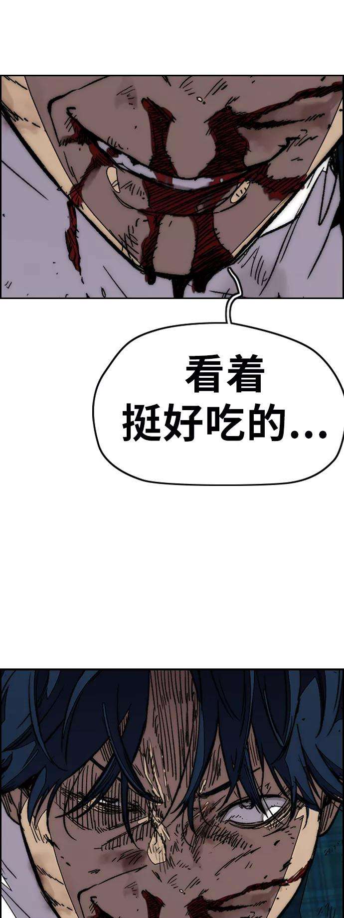 冲锋衣第3部 第103话 找小偷