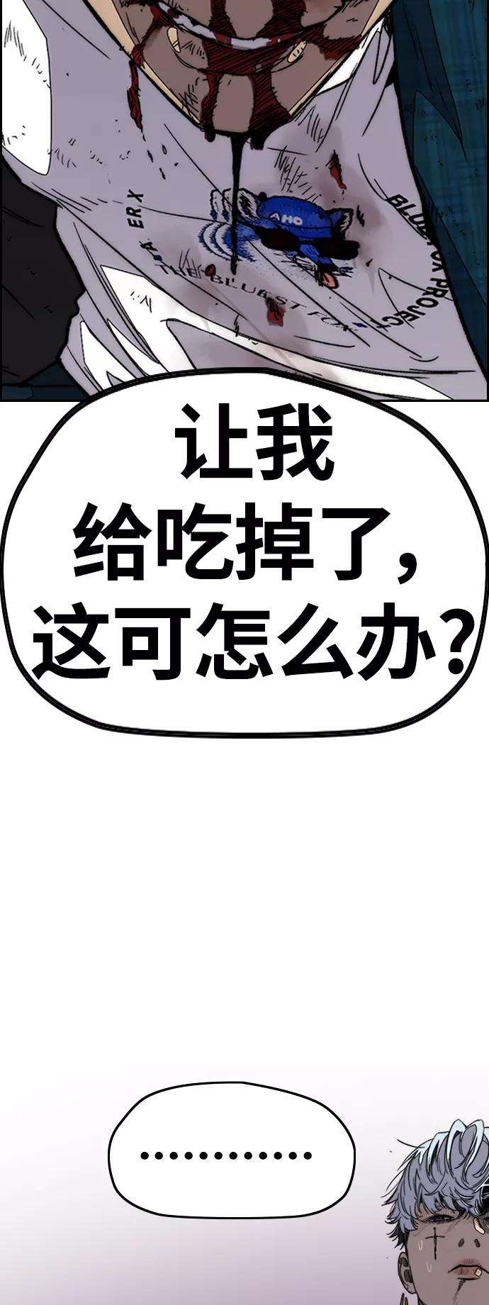 冲锋衣第3部 第103话 找小偷