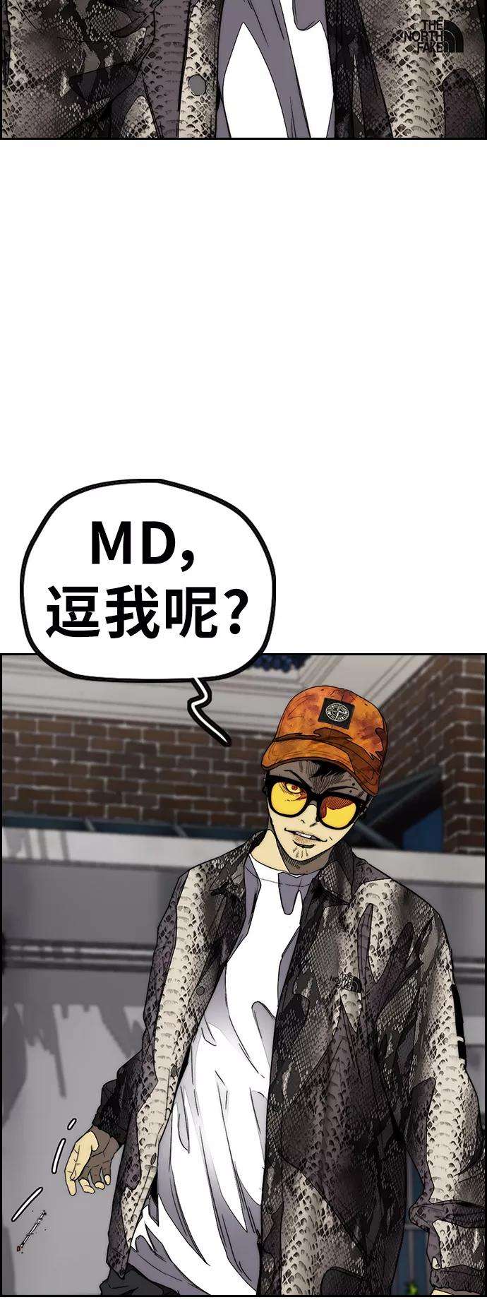 冲锋衣第3部 第103话 找小偷