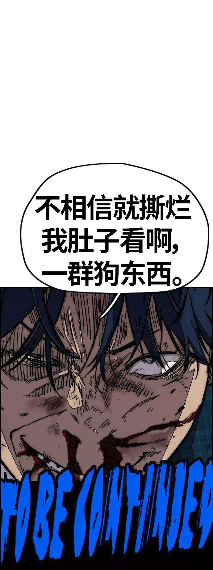 冲锋衣第3部 第103话 找小偷