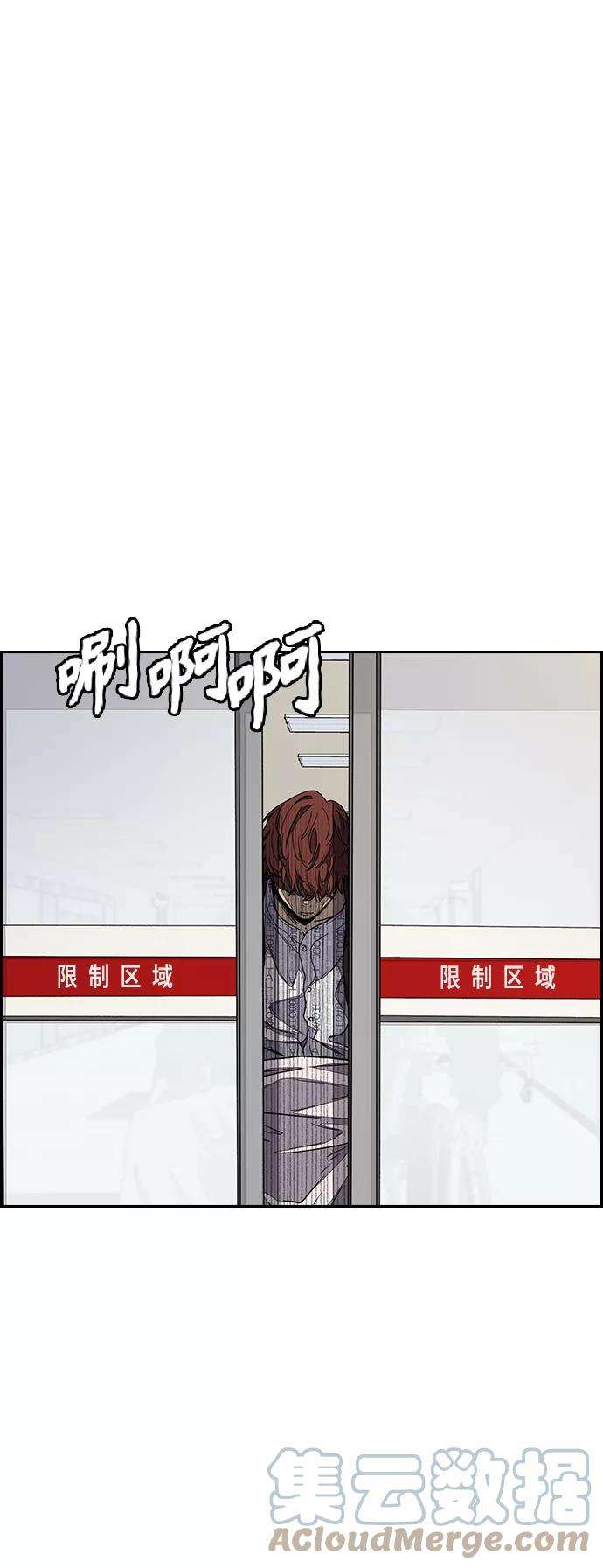 冲锋衣第3部 第104话 泰贞与子贤的交易