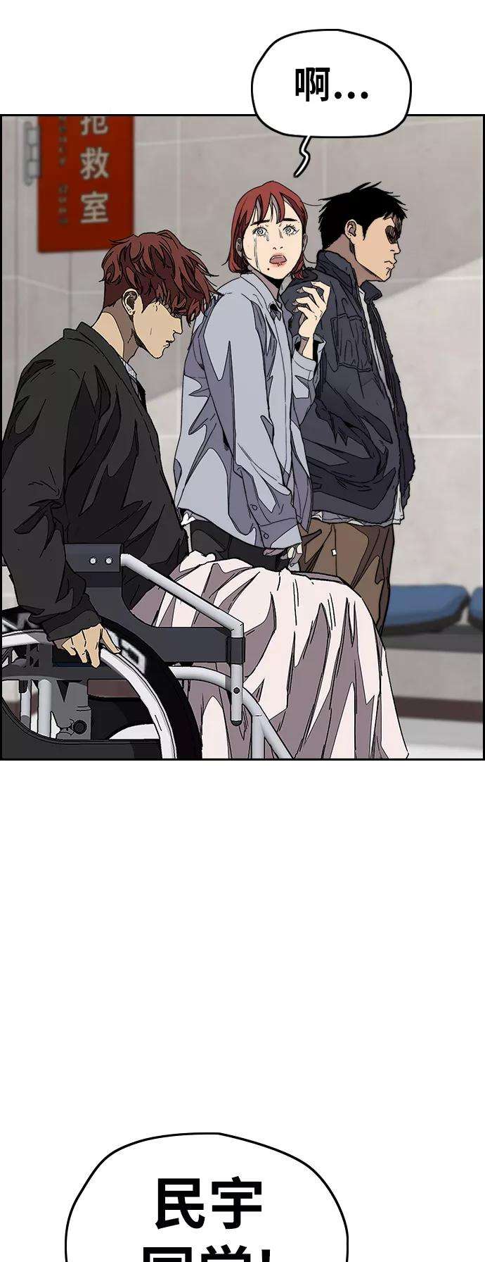 冲锋衣第3部 第104话 泰贞与子贤的交易