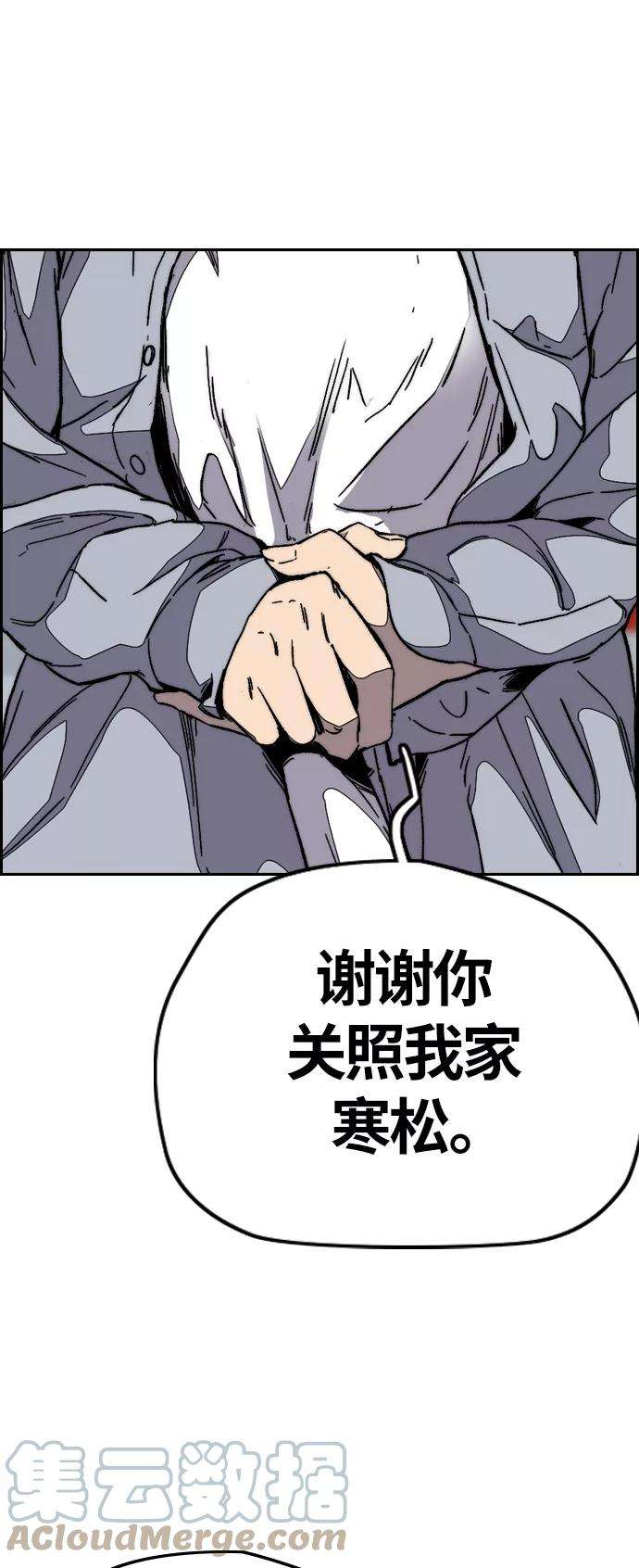 冲锋衣第3部 第104话 泰贞与子贤的交易