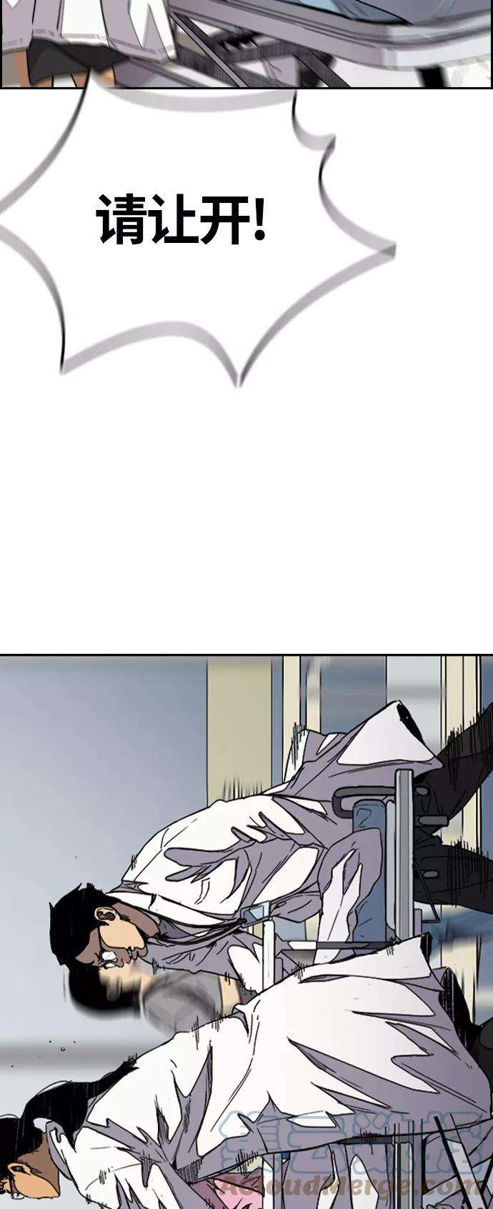 冲锋衣第3部 第104话 泰贞与子贤的交易