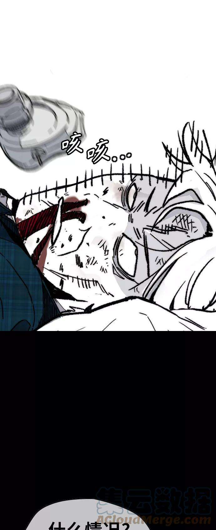 冲锋衣第3部 第104话 泰贞与子贤的交易