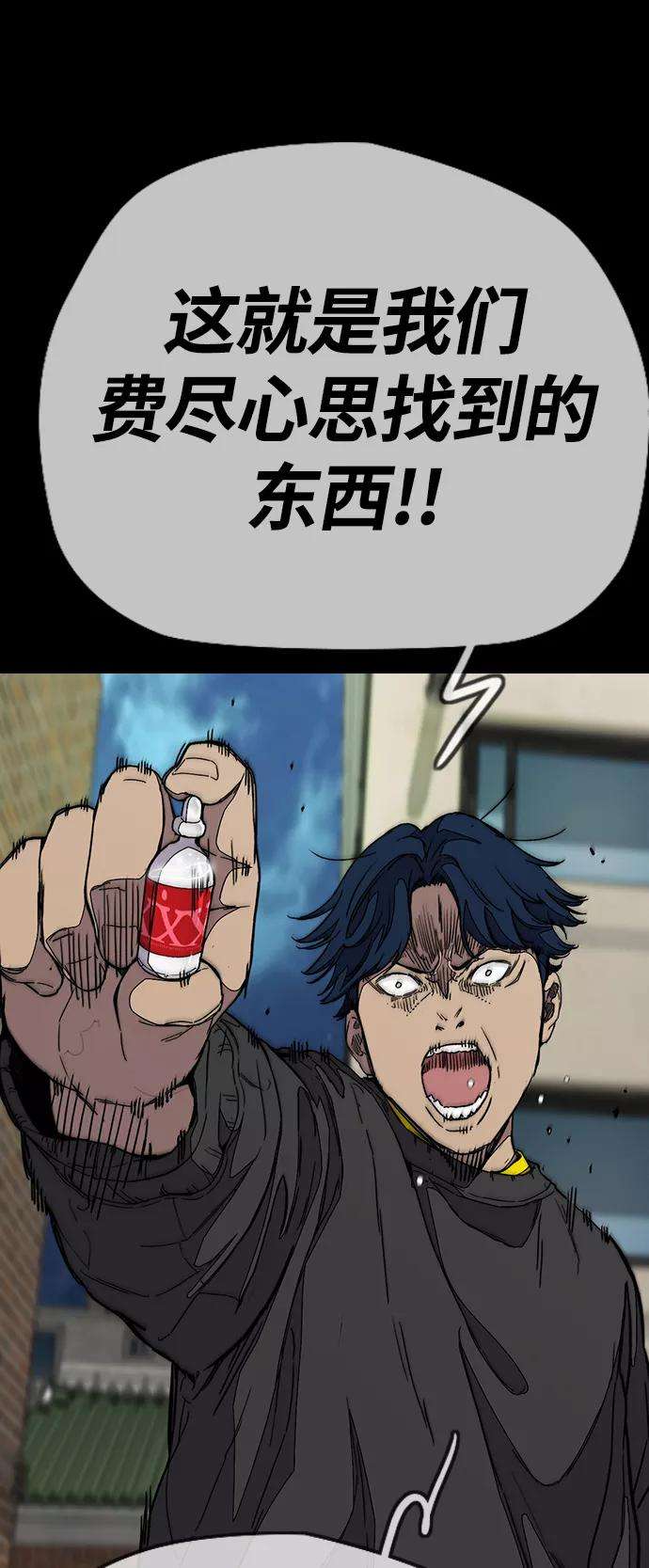 冲锋衣第3部 第104话 泰贞与子贤的交易