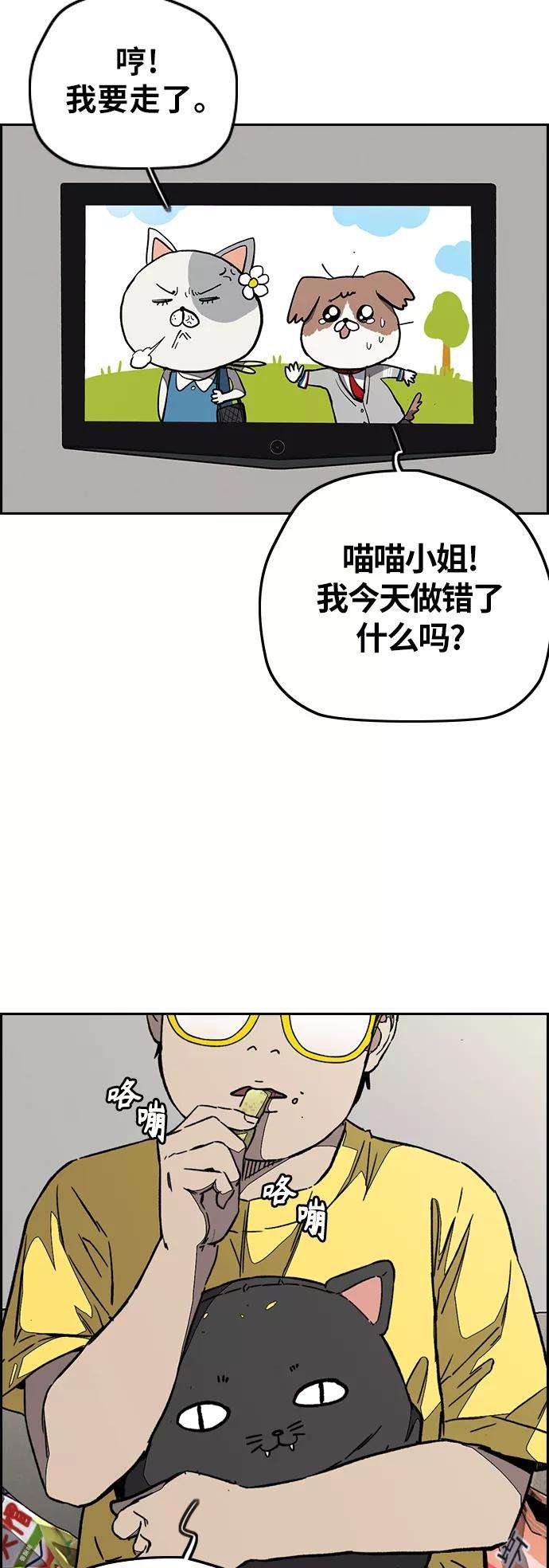 冲锋衣第3部 第104话 泰贞与子贤的交易