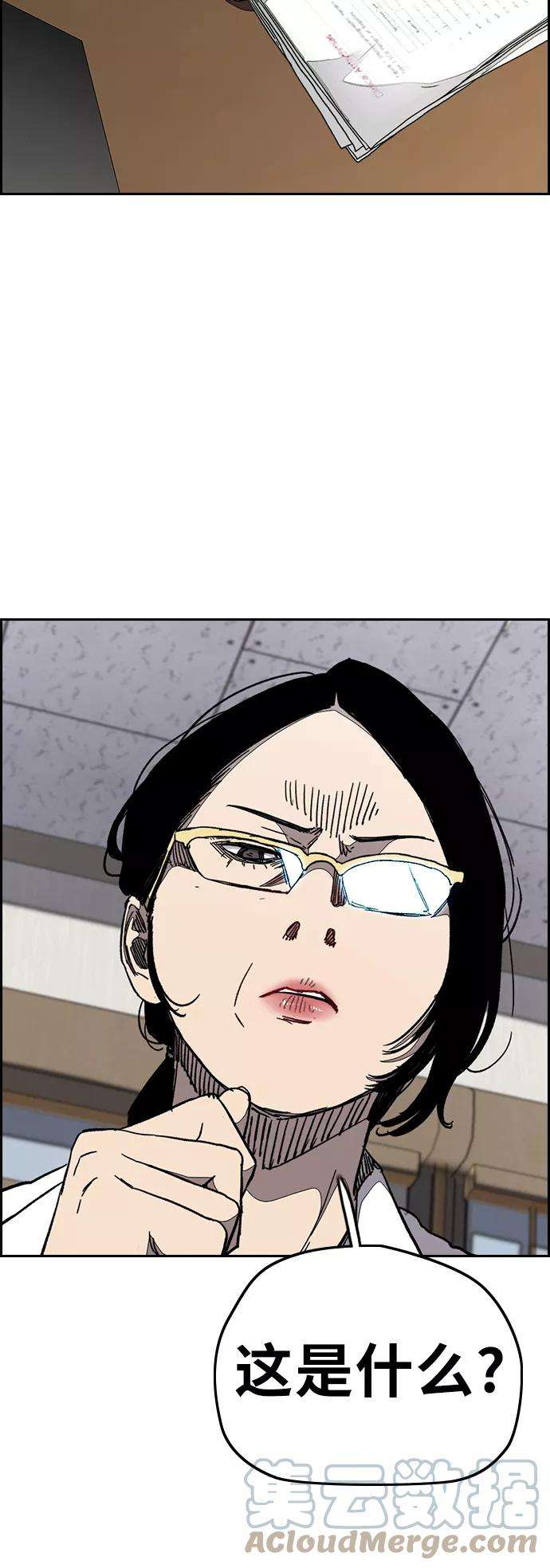 冲锋衣第3部 第104话 泰贞与子贤的交易