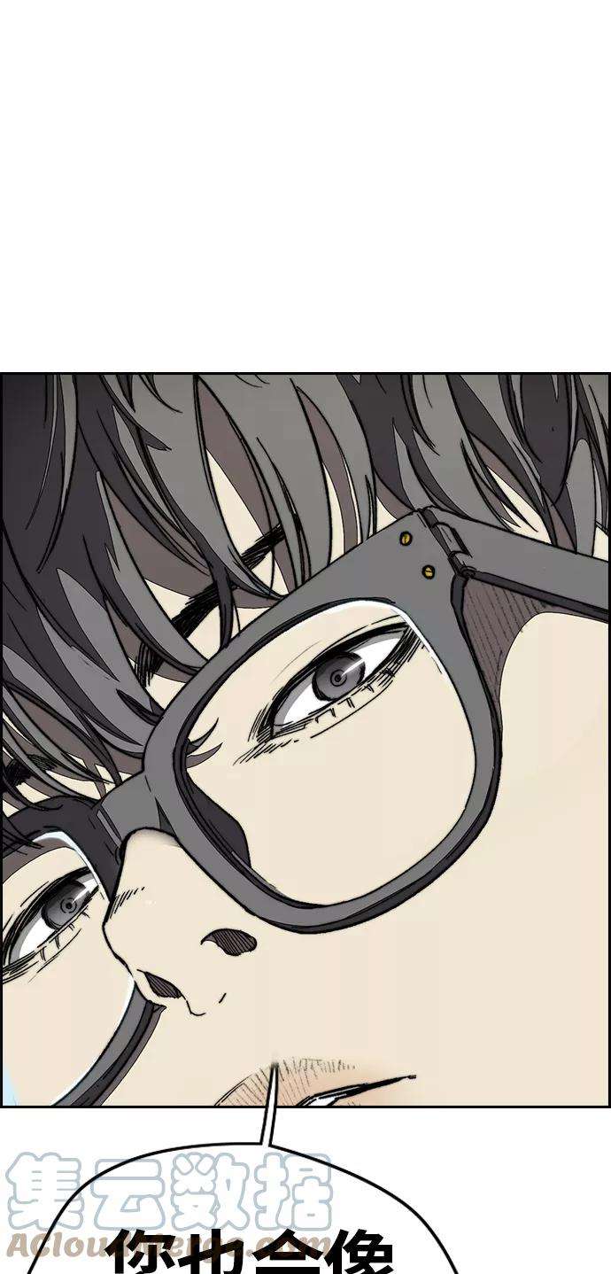 冲锋衣第3部 第104话 泰贞与子贤的交易