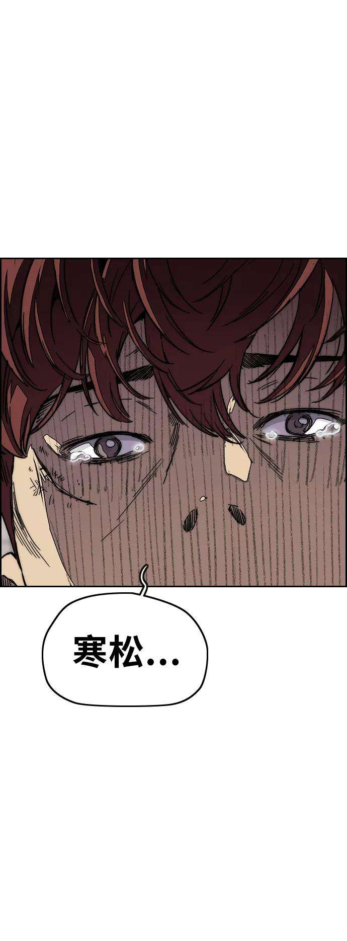 冲锋衣第3部 第105话 幸运男孩金泰贞