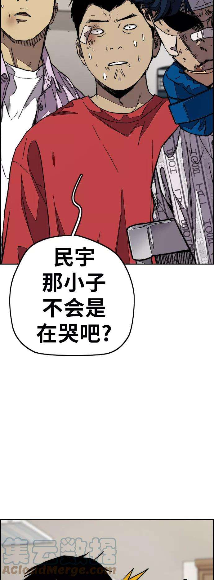 冲锋衣第3部 第105话 幸运男孩金泰贞