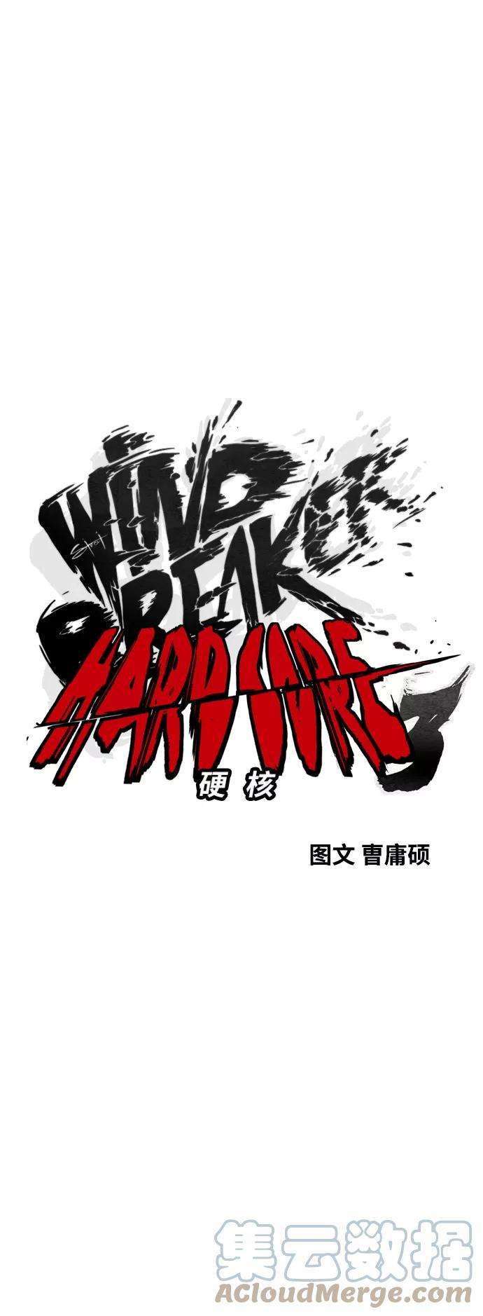 冲锋衣第3部 第106话 要不要去KTV