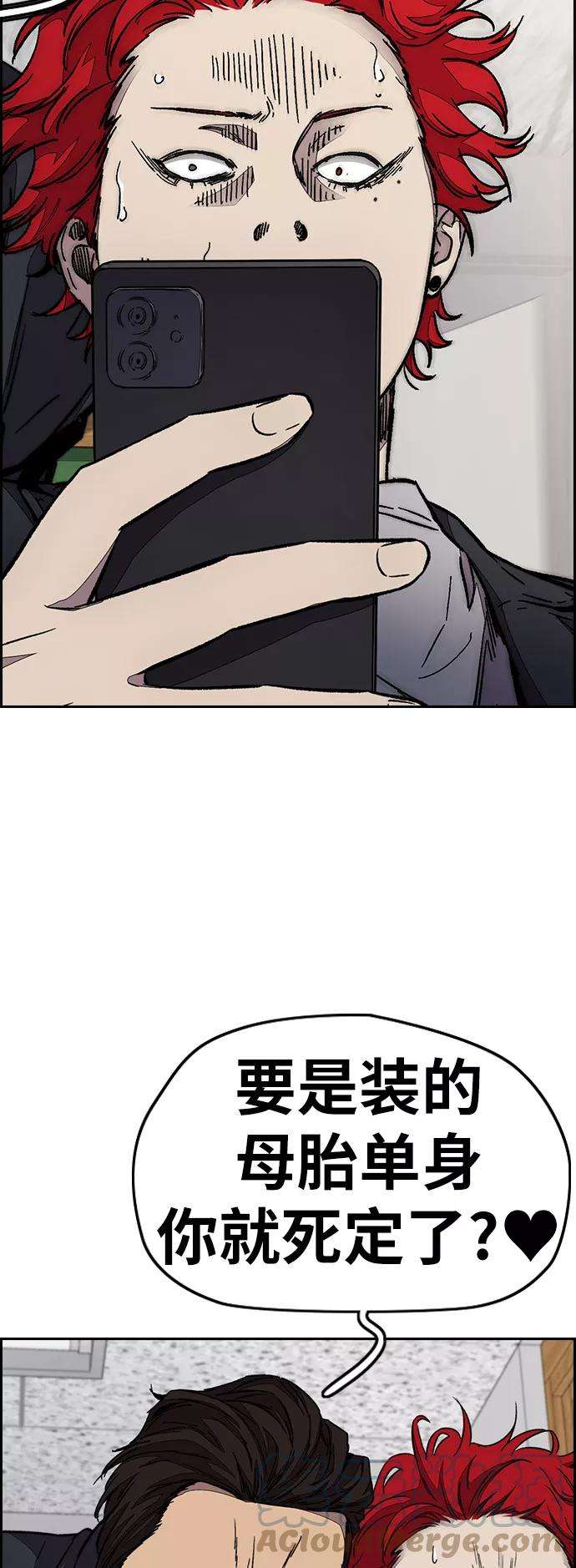 冲锋衣第3部 第106话 要不要去KTV