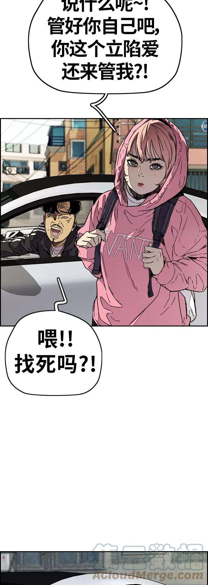 冲锋衣第3部 第106话 要不要去KTV