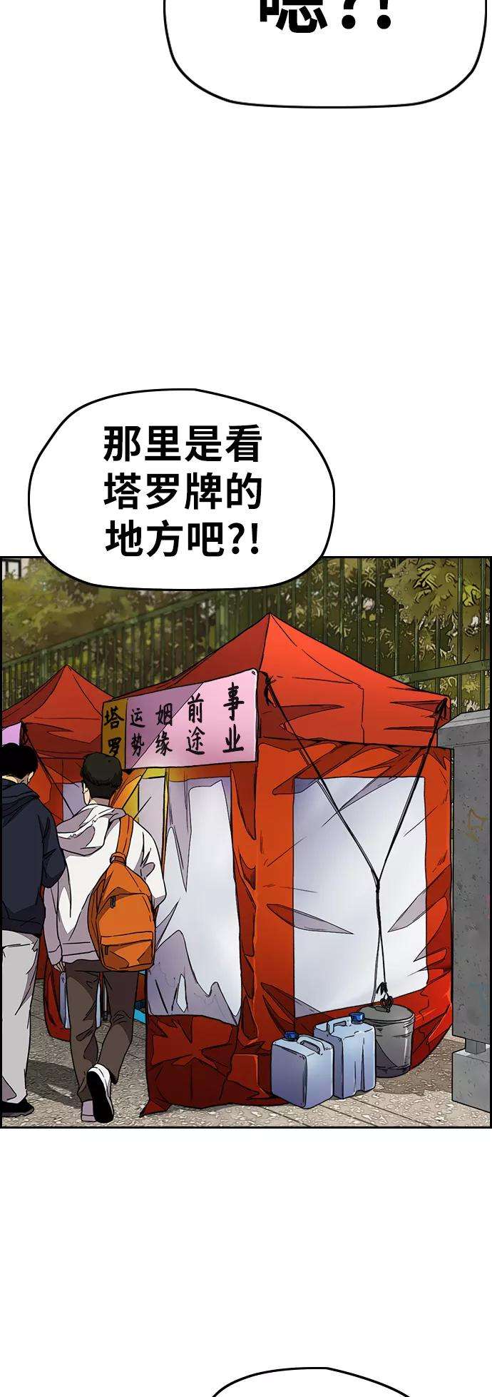 冲锋衣第3部 第107话 KTV约会