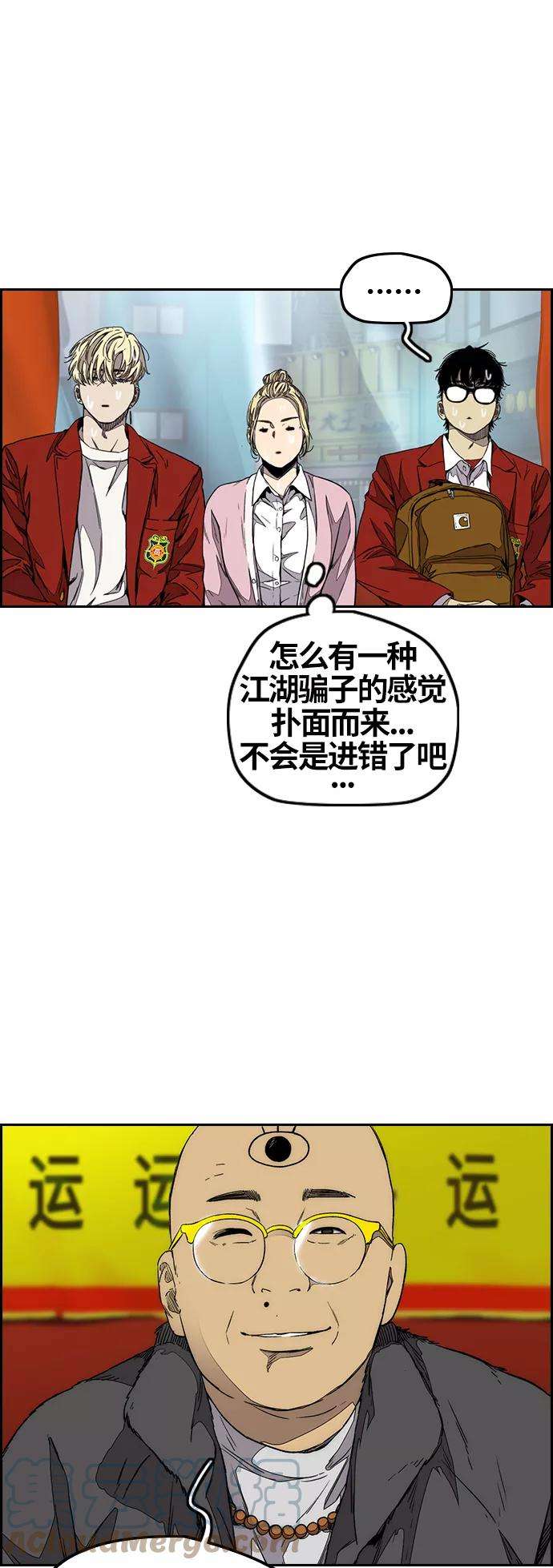 冲锋衣第3部 第107话 KTV约会