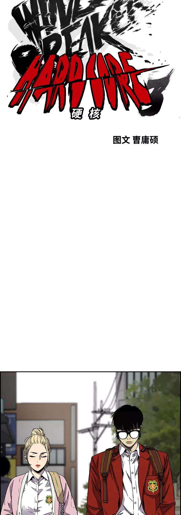 冲锋衣第3部 第107话 KTV约会