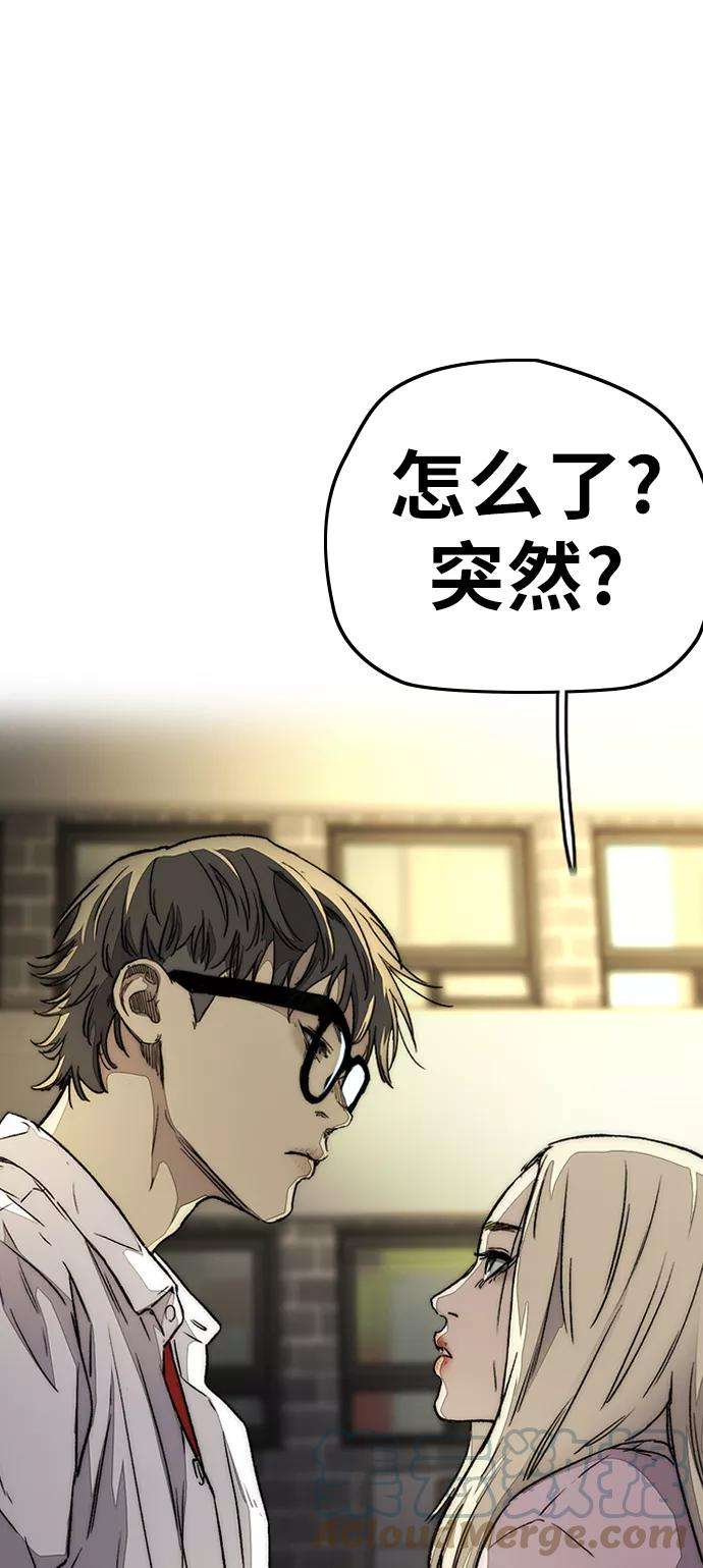 冲锋衣第3部 第107话 KTV约会