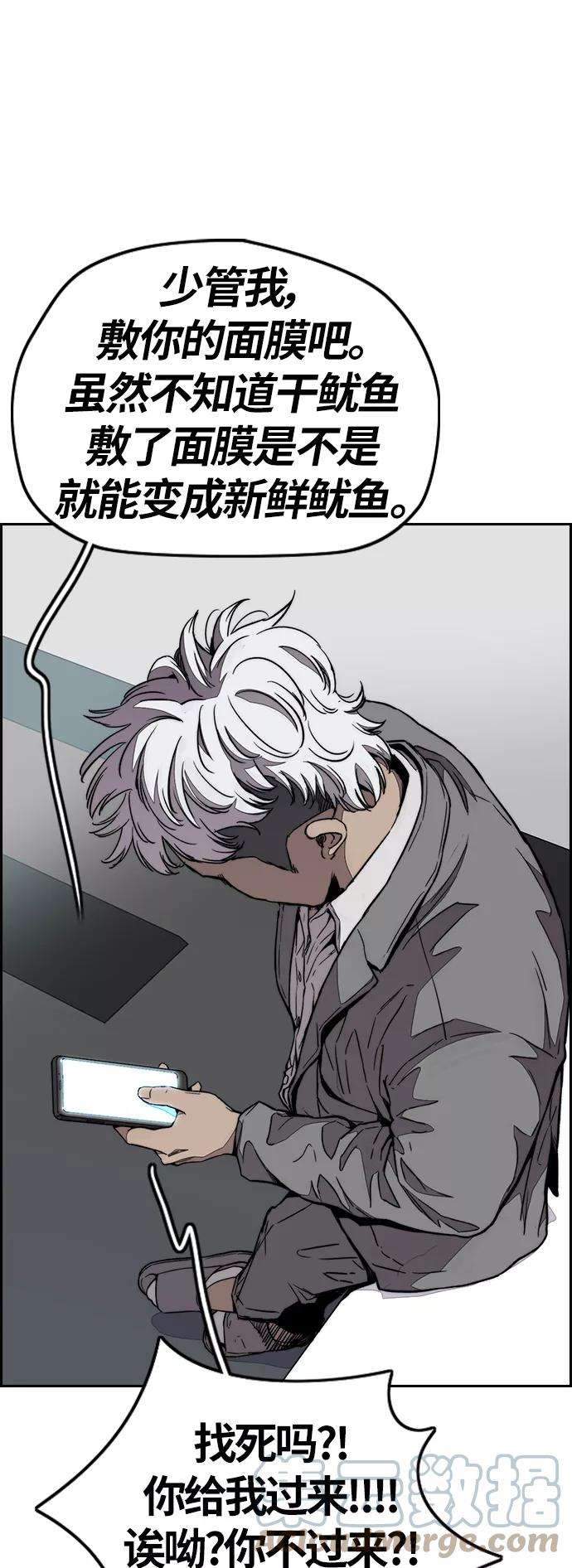 冲锋衣第3部 第108话 芥末汤饭