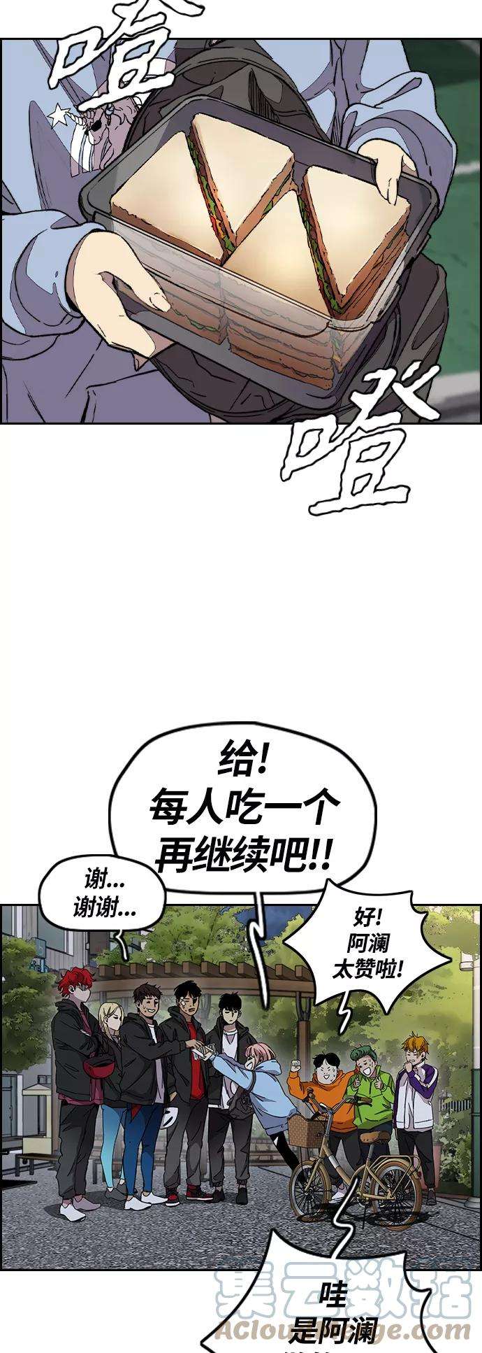 冲锋衣第3部 第108话 芥末汤饭