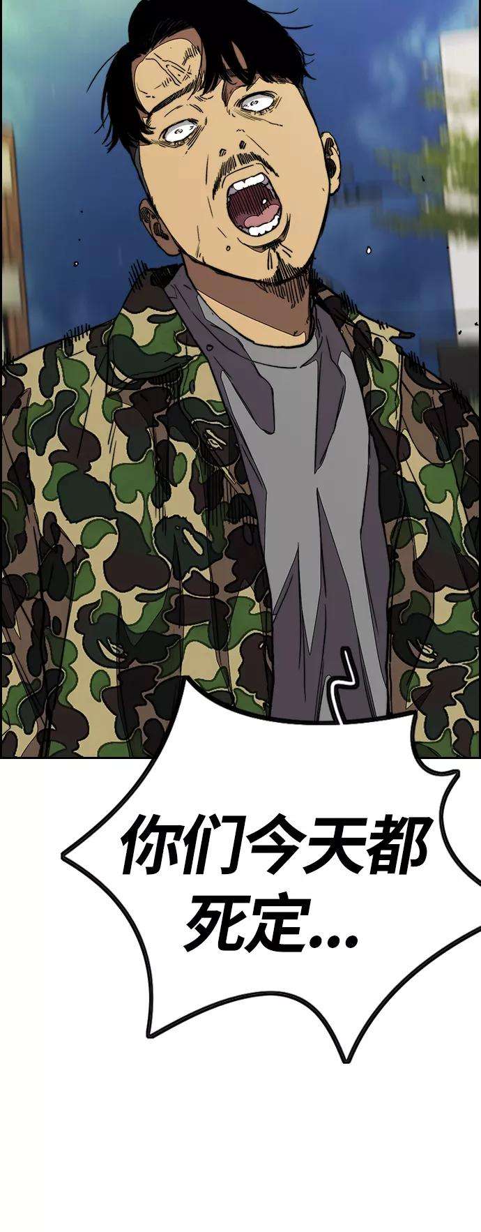 冲锋衣第3部 第109话 混蛋哥哥