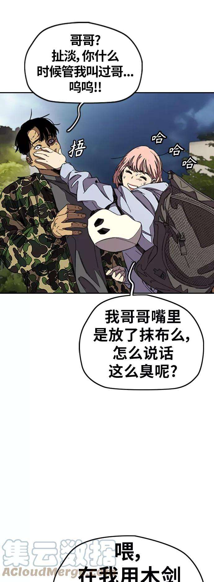 冲锋衣第3部 第109话 混蛋哥哥