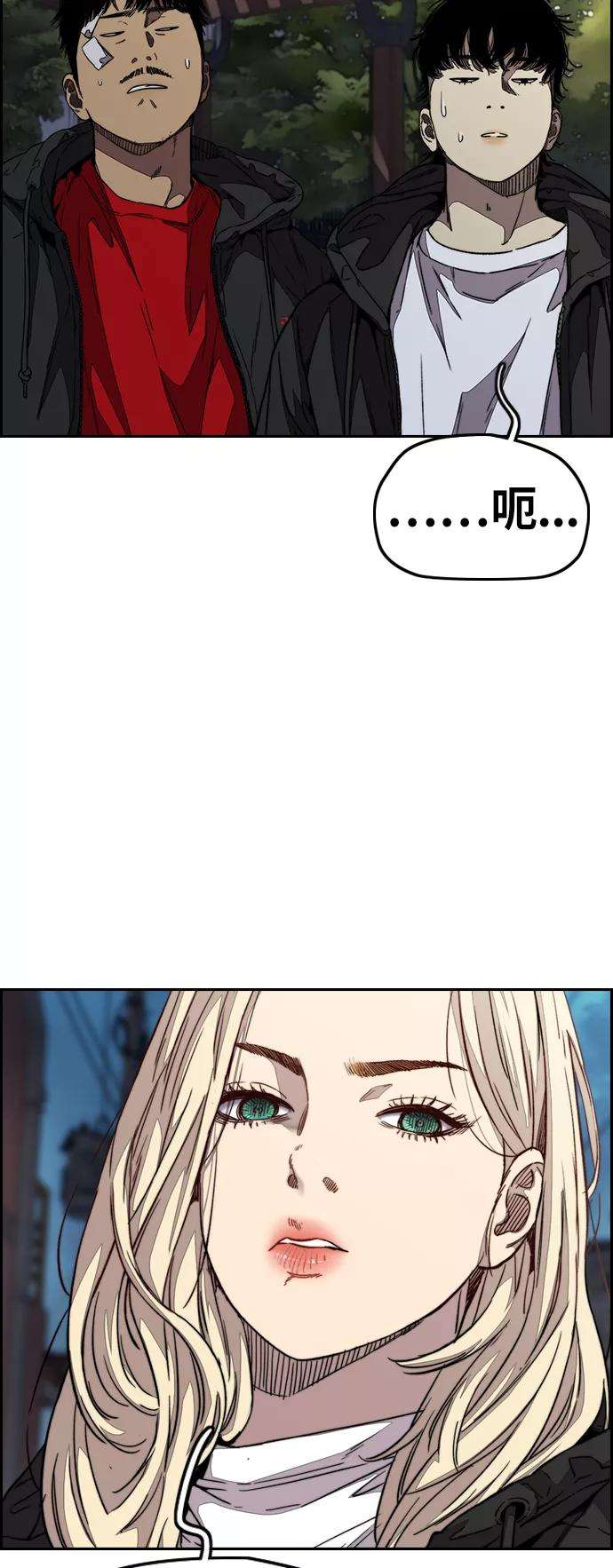 冲锋衣第3部 第109话 混蛋哥哥