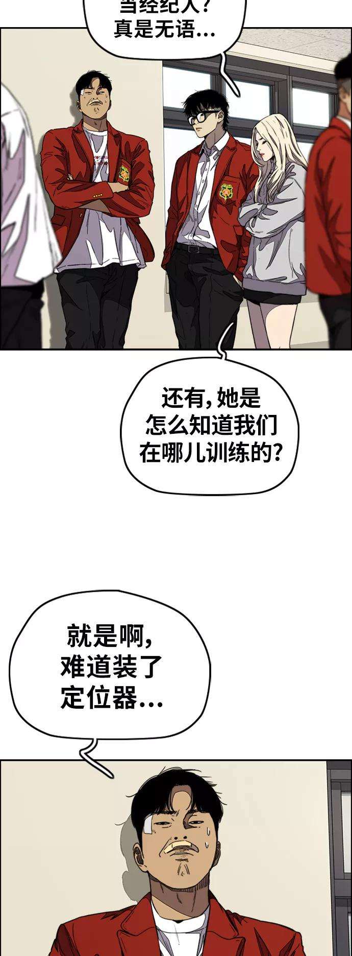冲锋衣第3部 第109话 混蛋哥哥