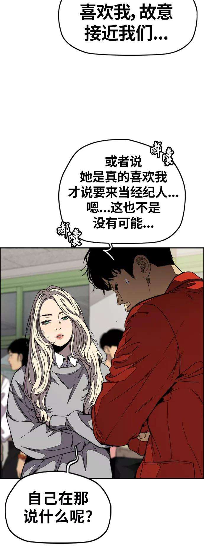 冲锋衣第3部 第109话 混蛋哥哥