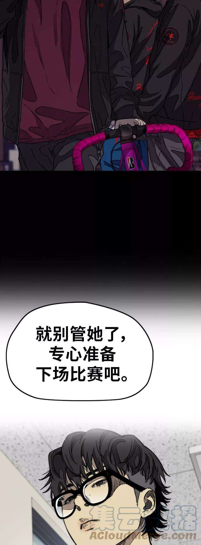 冲锋衣第3部 第109话 混蛋哥哥