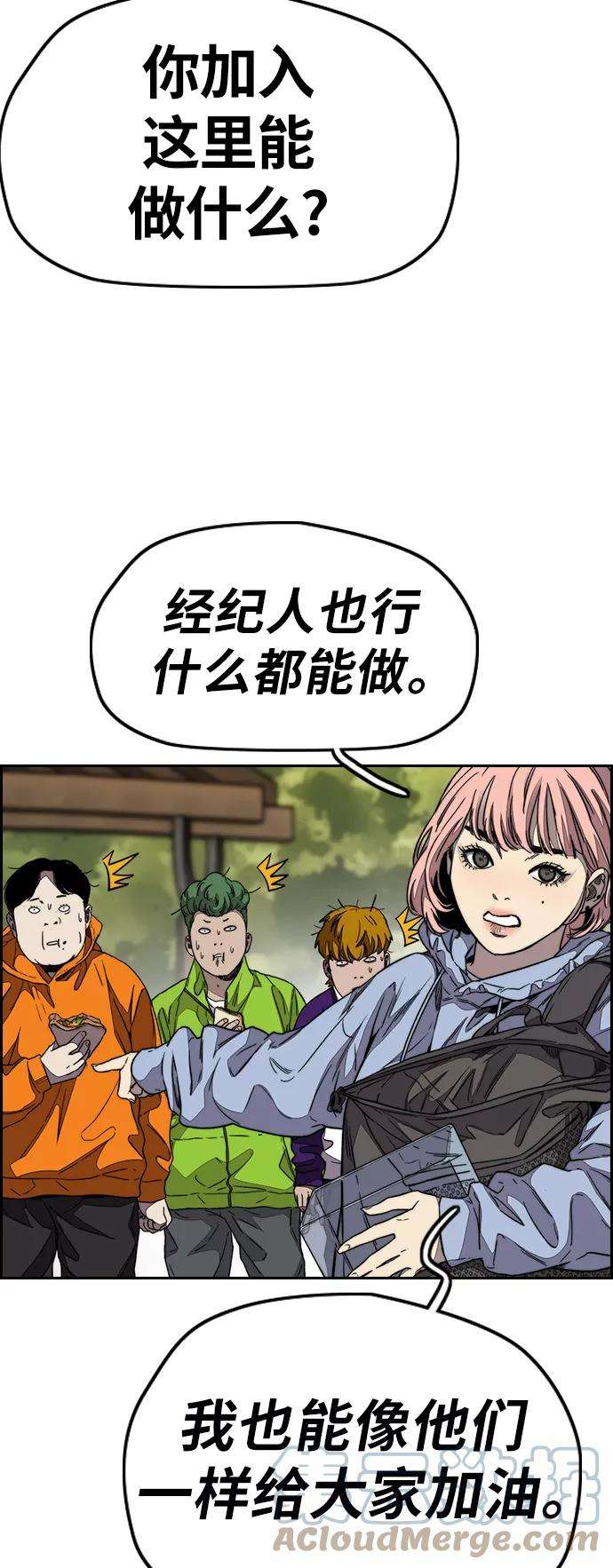 冲锋衣第3部 第109话 混蛋哥哥